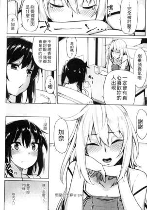 性春オルガズム Page #89