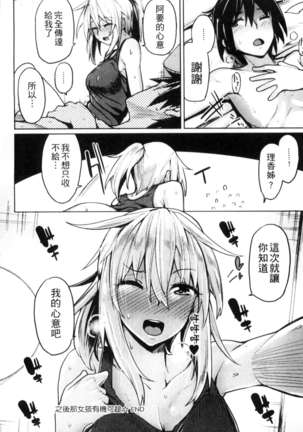 性春オルガズム Page #107