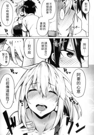 性春オルガズム Page #94