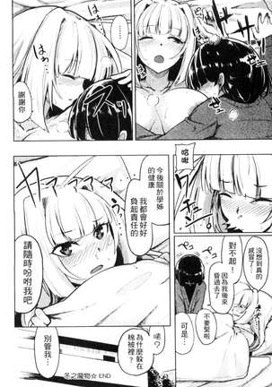 性春オルガズム Page #207