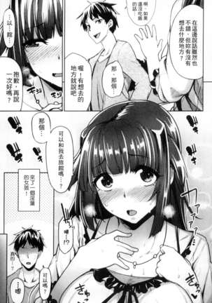 性春オルガズム - Page 12