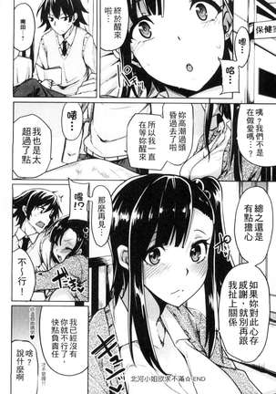 性春オルガズム Page #69