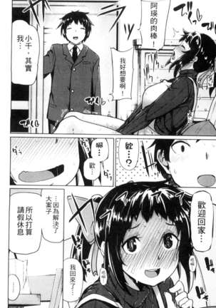 性春オルガズム Page #145