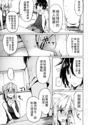 性春オルガズム Page #92