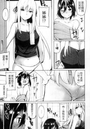 性春オルガズム Page #128