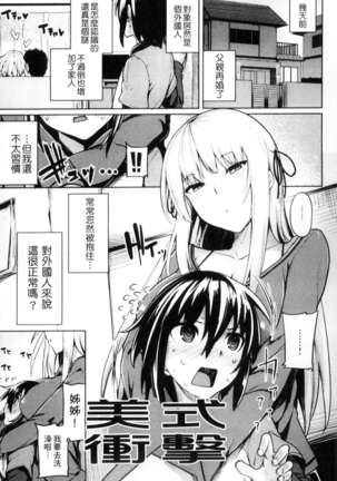 性春オルガズム Page #126