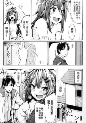 性春オルガズム - Page 28