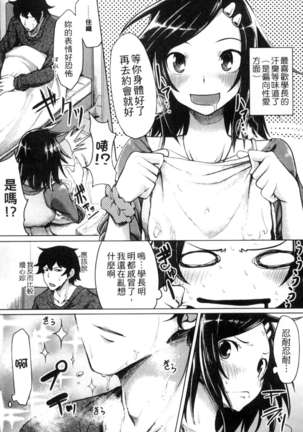 性春オルガズム Page #177