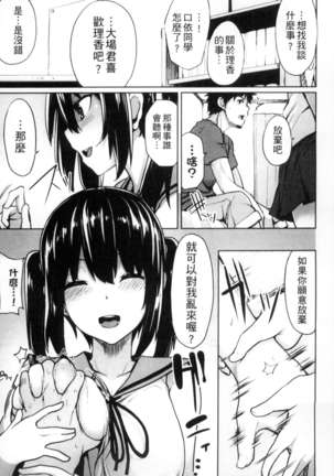 性春オルガズム Page #74