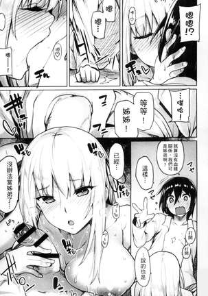 性春オルガズム Page #130