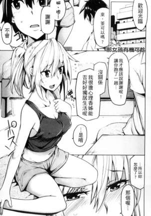 性春オルガズム Page #90