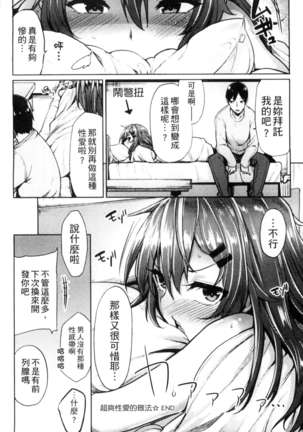 性春オルガズム Page #51