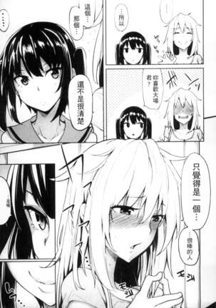 性春オルガズム Page #72