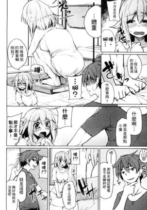 性春オルガズム Page #161