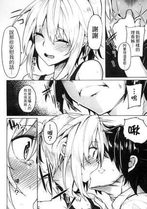 性春オルガズム Page #93