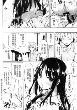 性春オルガズム - Page 125