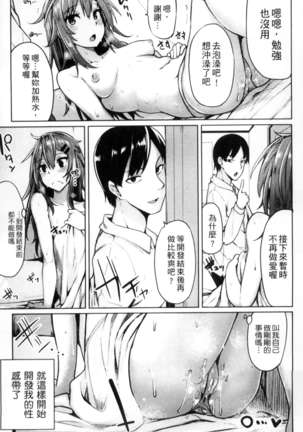 性春オルガズム Page #36