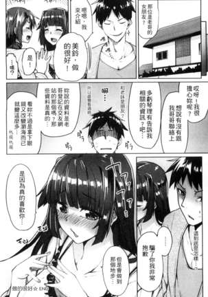 性春オルガズム - Page 25