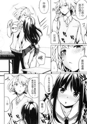 性春オルガズム Page #113