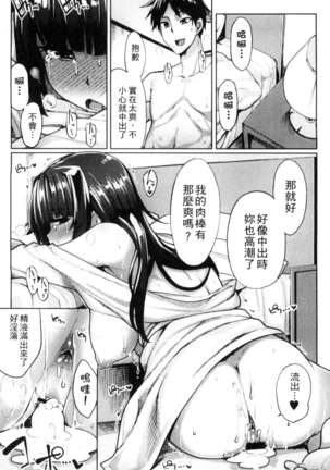 性春オルガズム Page #13