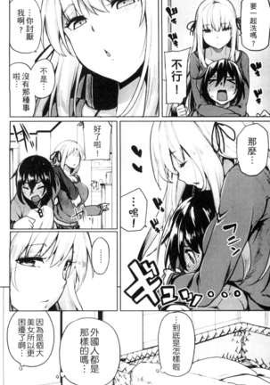 性春オルガズム Page #127