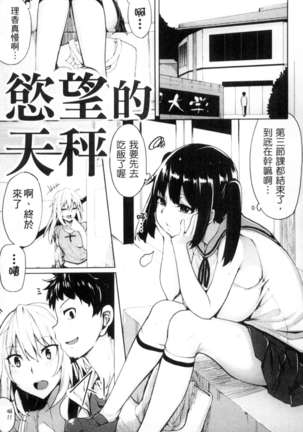 性春オルガズム - Page 70