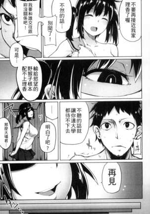 性春オルガズム Page #88