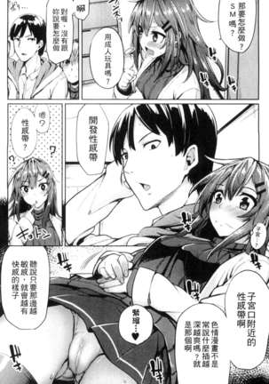 性春オルガズム Page #29