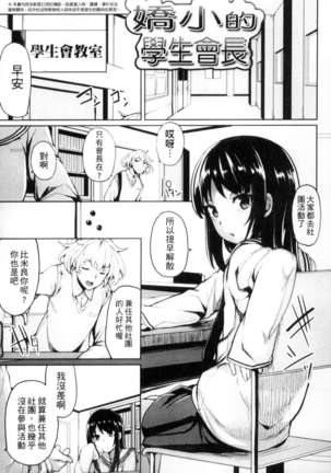 性春オルガズム Page #110