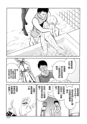 Another Lesson ch.6 Page #22