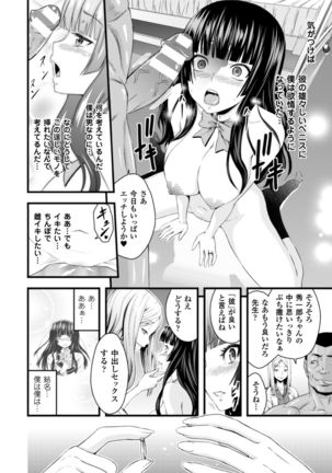 2D Comic Magazine Seitenkan Shite Haramasarete Botebara End! Vol. 3 - Page 18