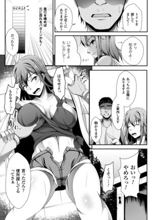 2D Comic Magazine Seitenkan Shite Haramasarete Botebara End! Vol. 3 - Page 31