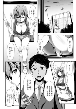 2D Comic Magazine Seitenkan Shite Haramasarete Botebara End! Vol. 3 - Page 40