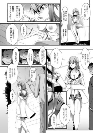 2D Comic Magazine Seitenkan Shite Haramasarete Botebara End! Vol. 3 - Page 30