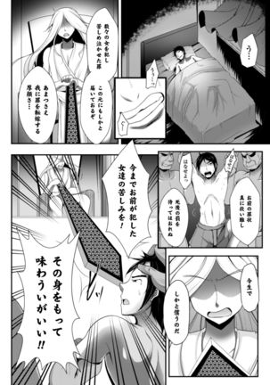 2D Comic Magazine Seitenkan Shite Haramasarete Botebara End! Vol. 3 - Page 28