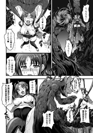 2D Comic Magazine Seitenkan Shite Haramasarete Botebara End! Vol. 3 - Page 54