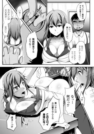 2D Comic Magazine Seitenkan Shite Haramasarete Botebara End! Vol. 3 - Page 35