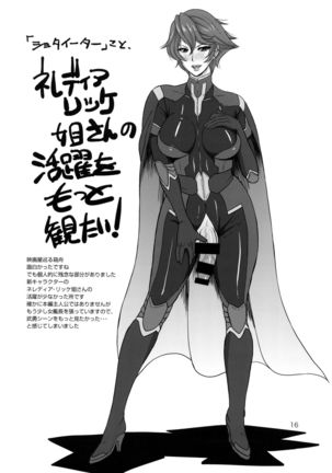 (C88) [SERIOUS GRAPHICS (ICE)] ICE BOXXX 16 / IZUMO PROJECT (Space Battleship Yamato 2199) [Chinese] [管少女汉化] Page #17