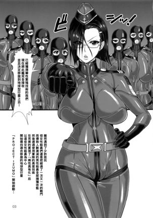 (C88) [SERIOUS GRAPHICS (ICE)] ICE BOXXX 16 / IZUMO PROJECT (Space Battleship Yamato 2199) [Chinese] [管少女汉化]