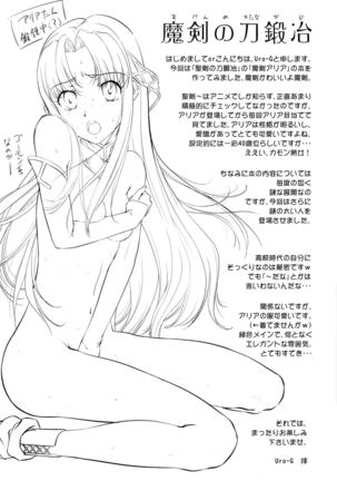 Maken no Katanakaji - Page 3