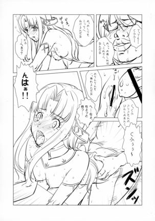 Maken no Katanakaji - Page 13