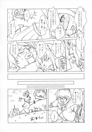 Maken no Katanakaji - Page 16