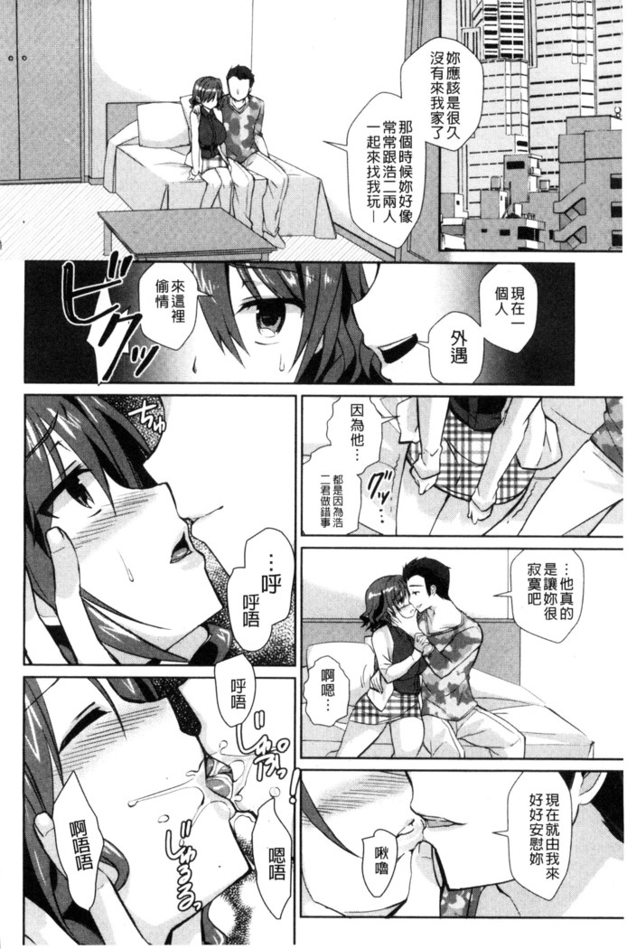人妻不信～淫欲に堕ちる爆乳達 chinese