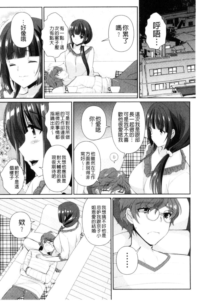 人妻不信～淫欲に堕ちる爆乳達 chinese