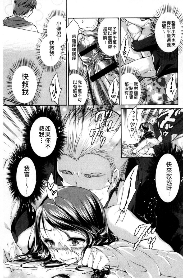 人妻不信～淫欲に堕ちる爆乳達 chinese