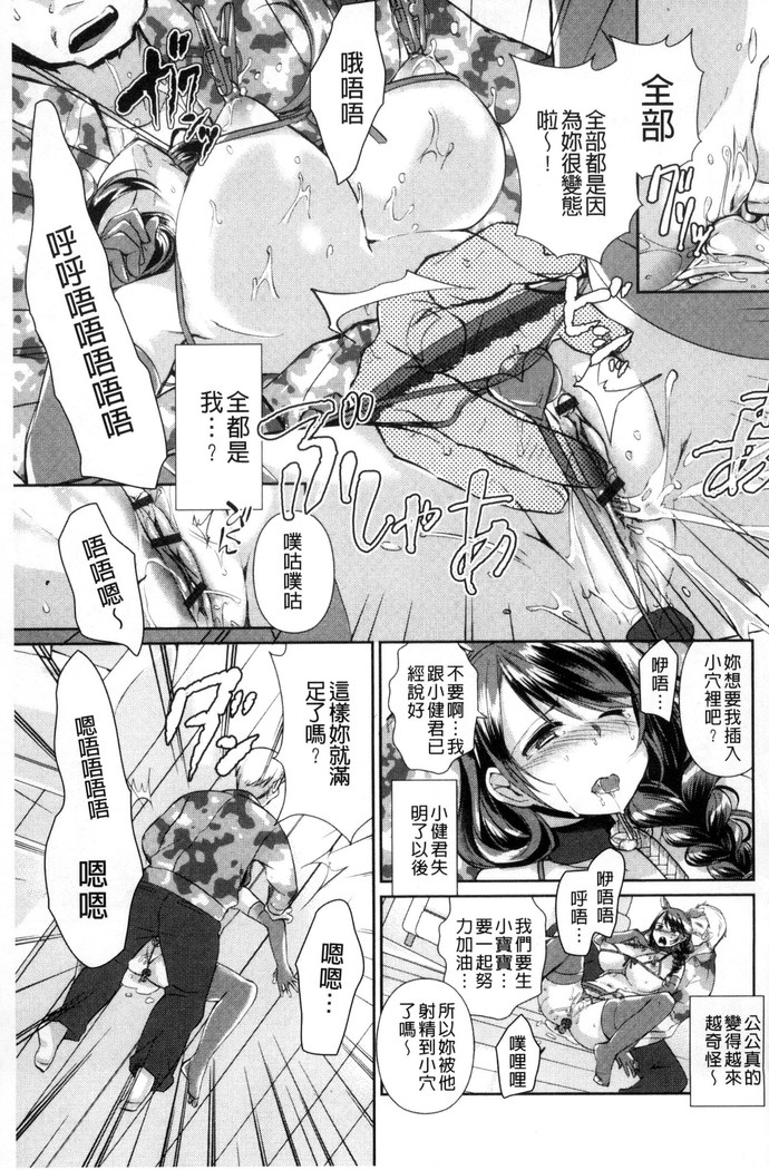 人妻不信～淫欲に堕ちる爆乳達 chinese