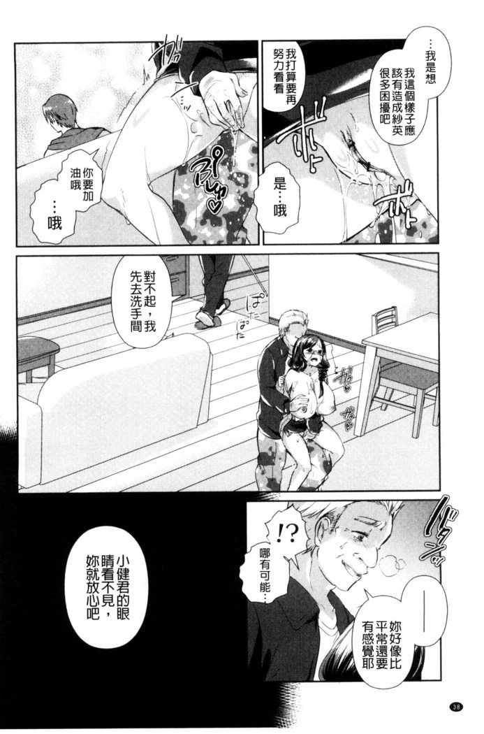 人妻不信～淫欲に堕ちる爆乳達 chinese