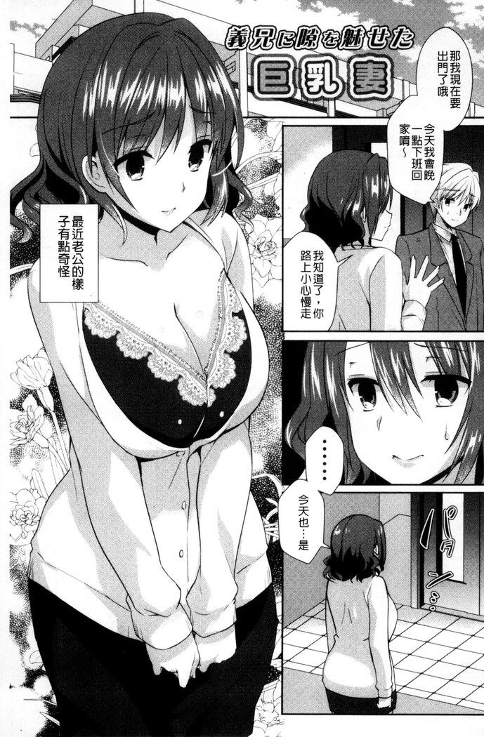 人妻不信～淫欲に堕ちる爆乳達 chinese