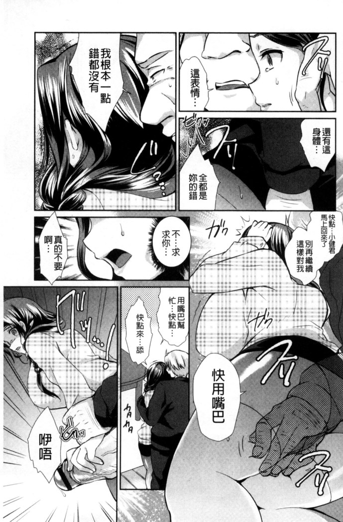 人妻不信～淫欲に堕ちる爆乳達 chinese