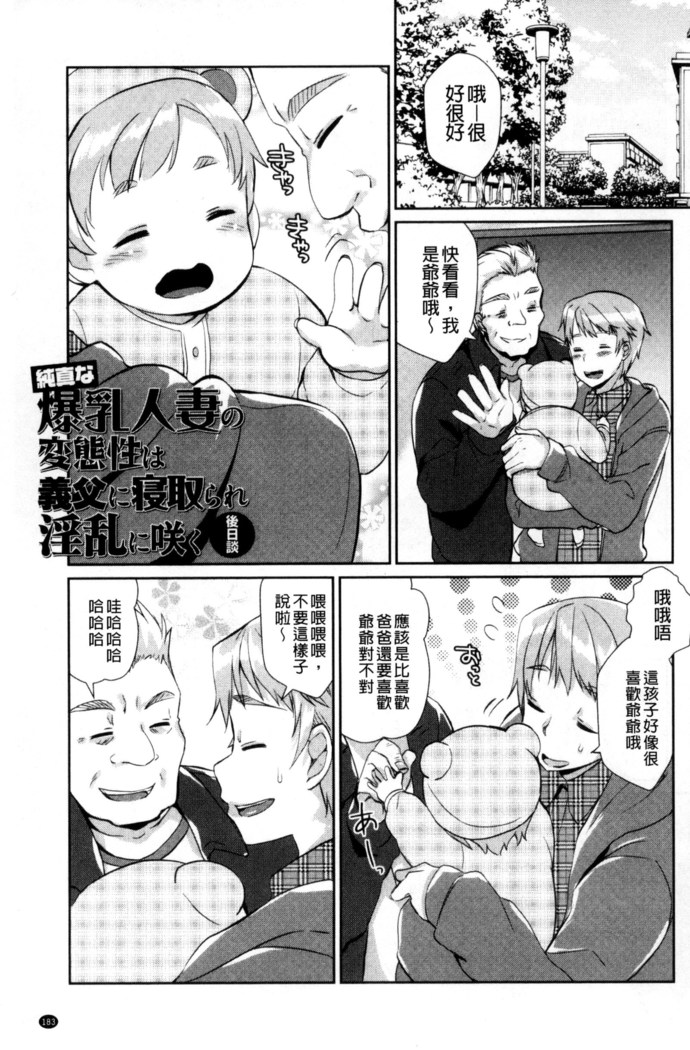 人妻不信～淫欲に堕ちる爆乳達 chinese